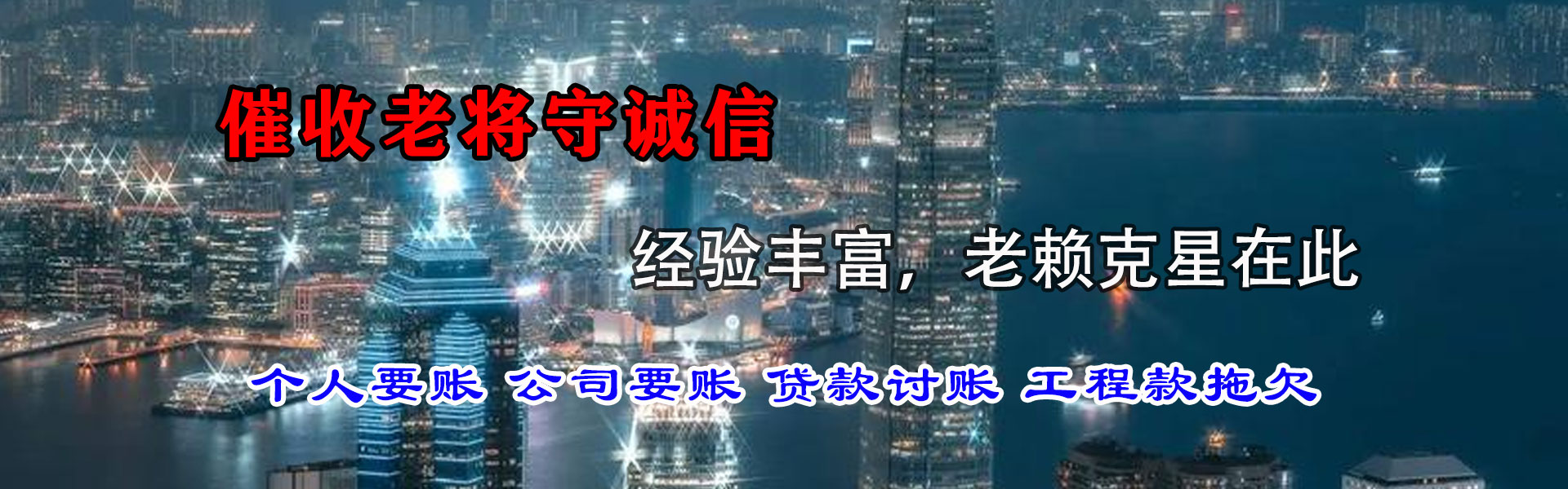 锦屏催数公司